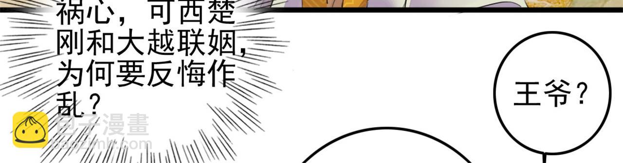 第112话 点苍山练兵(1/2)-第112话