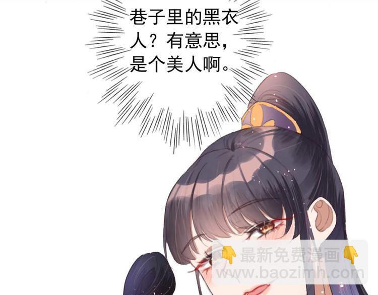 第14话 你问的太多了(1/2)-第14话