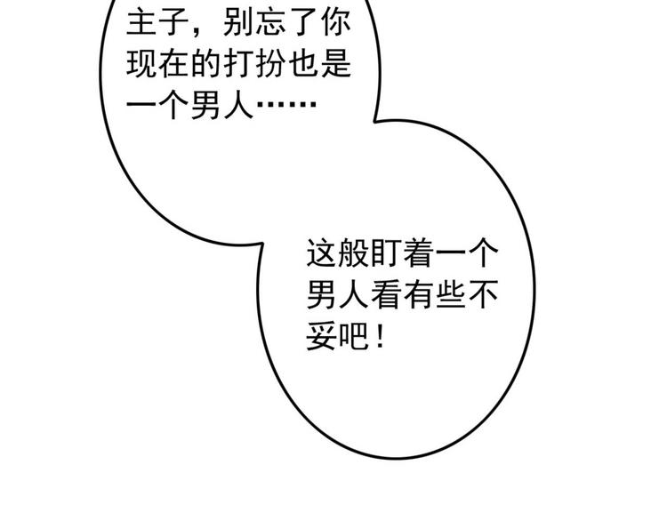 第14话 你问的太多了(1/2)-第14话