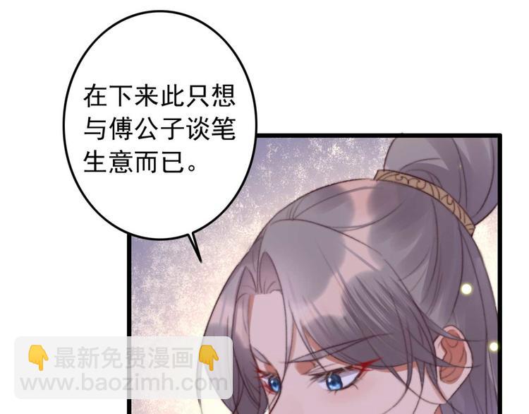 第14话 你问的太多了(1/2)-第14话