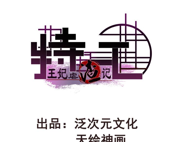 第16话 千伊的算计(1/2)-第16话