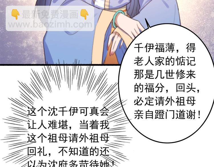 第16话 千伊的算计(1/2)-第16话