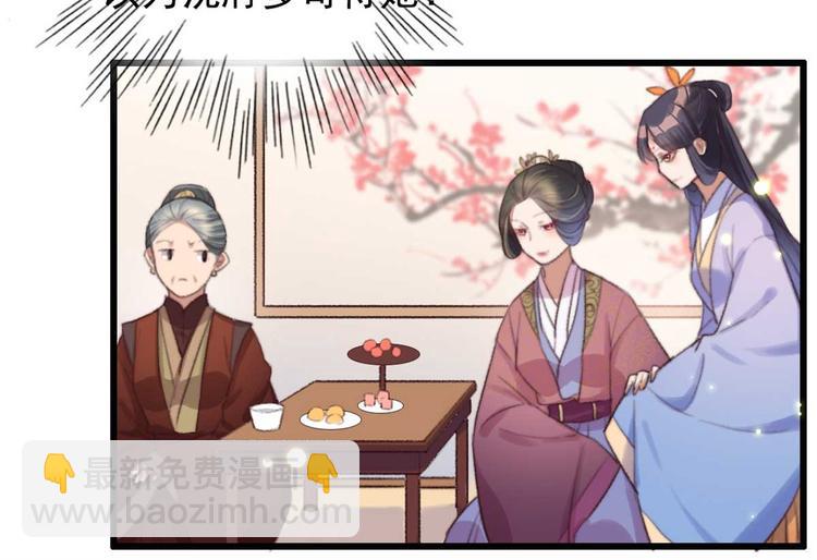 第16话 千伊的算计(1/2)-第16话