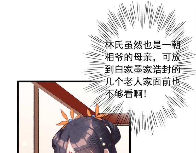 第16话 千伊的算计(1/2)-第16话