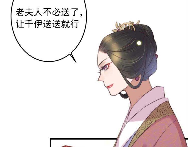 第16话 千伊的算计(1/2)-第16话