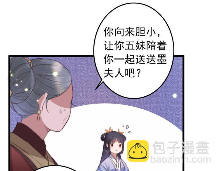 第16话 千伊的算计(1/2)-第16话