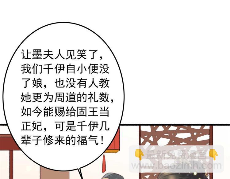 第16话 千伊的算计(1/2)-第16话