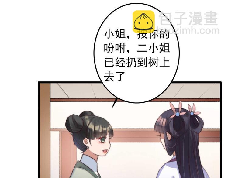 第16话 千伊的算计(1/2)-第16话