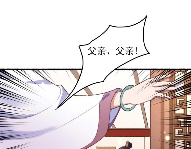 第16话 千伊的算计(1/2)-第16话