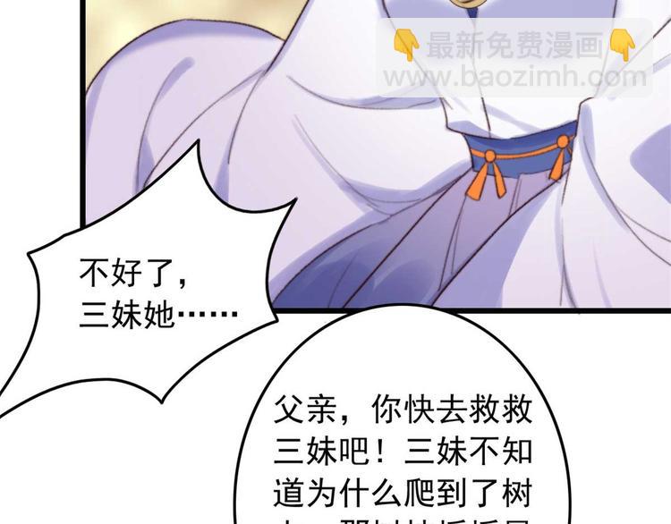 第16话 千伊的算计(1/2)-第16话