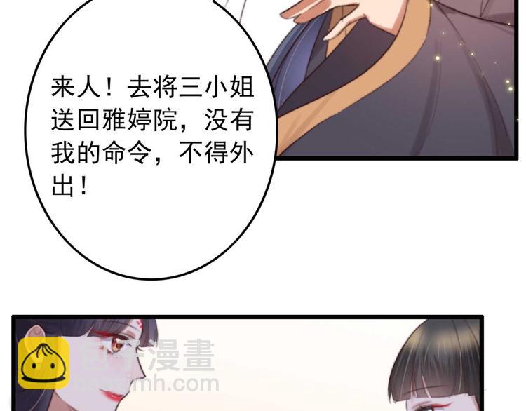 第16话 千伊的算计(1/2)-第16话