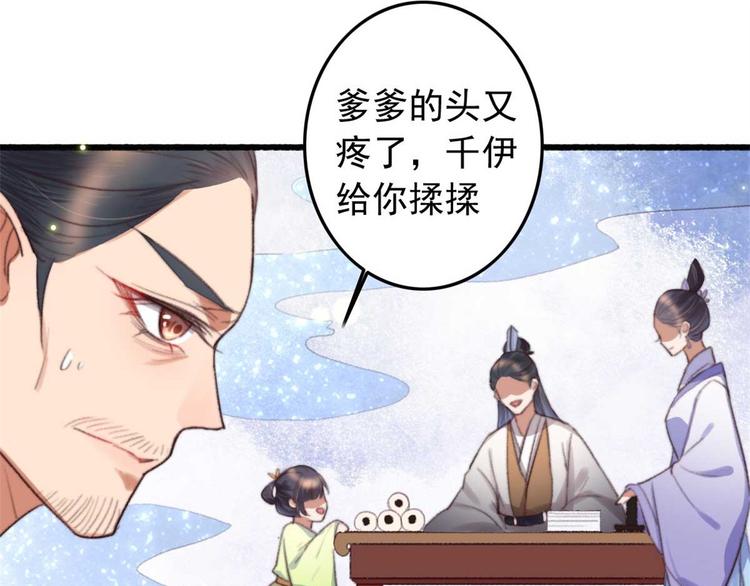 第16话 千伊的算计(1/2)-第16话