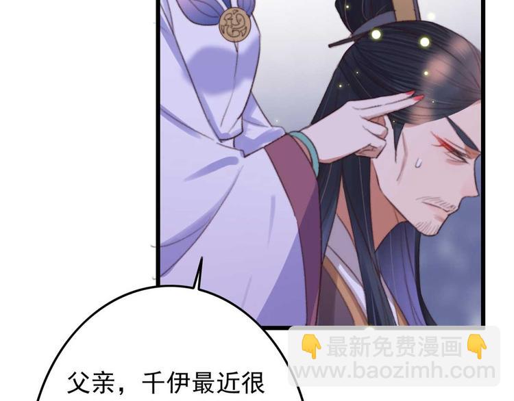 第16话 千伊的算计(1/2)-第16话