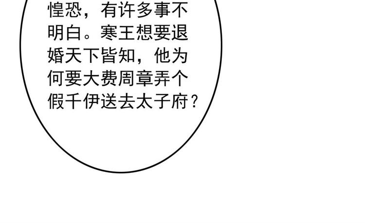 第16话 千伊的算计(1/2)-第16话