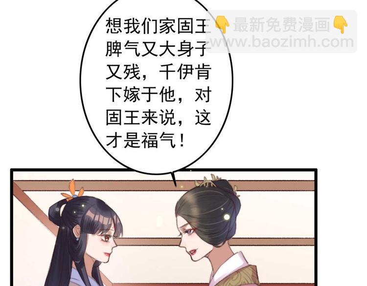 第16话 千伊的算计(1/2)-第16话