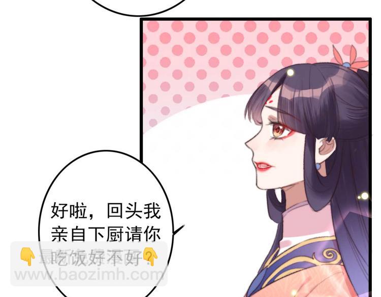 第20话 乘虚而入(1/2)-第20话