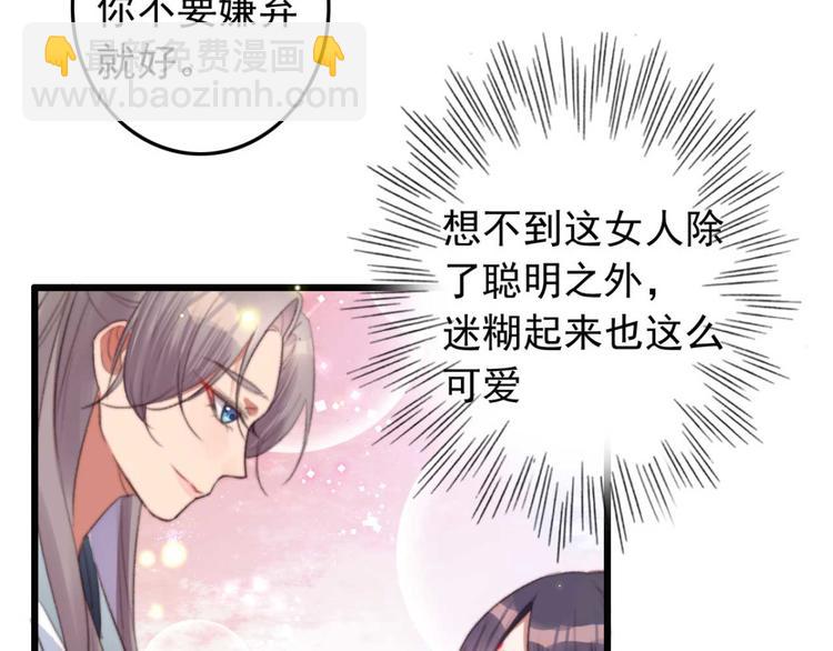 第20话 乘虚而入(1/2)-第20话