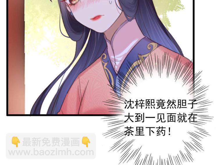 第20话 乘虚而入(1/2)-第20话