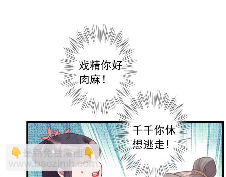 第20话 乘虚而入(1/2)-第20话