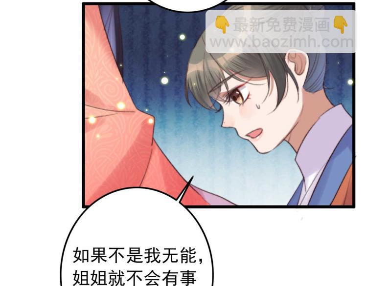 第22话 将计就计(1/2)-第22话