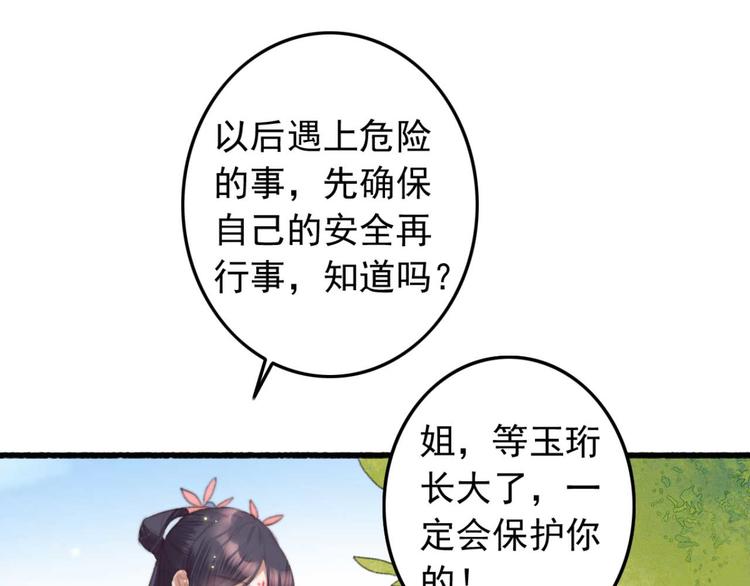 第22话 将计就计(1/2)-第22话