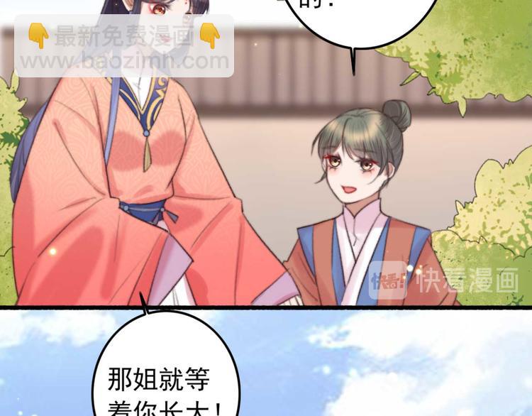 第22话 将计就计(1/2)-第22话