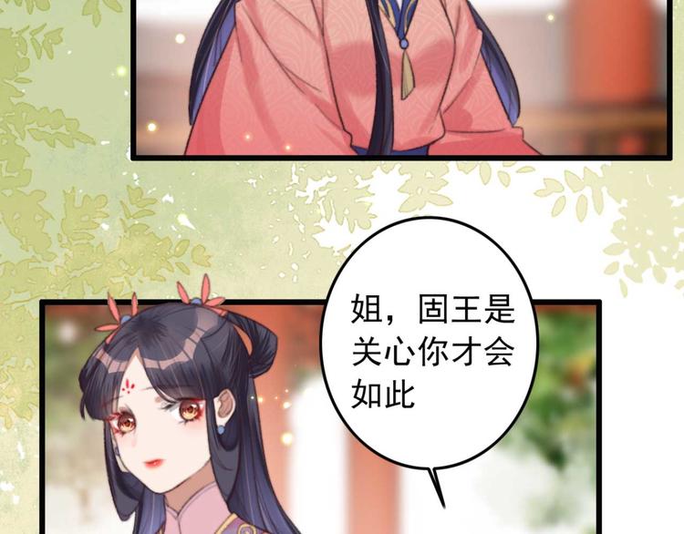 第22话 将计就计(1/2)-第22话