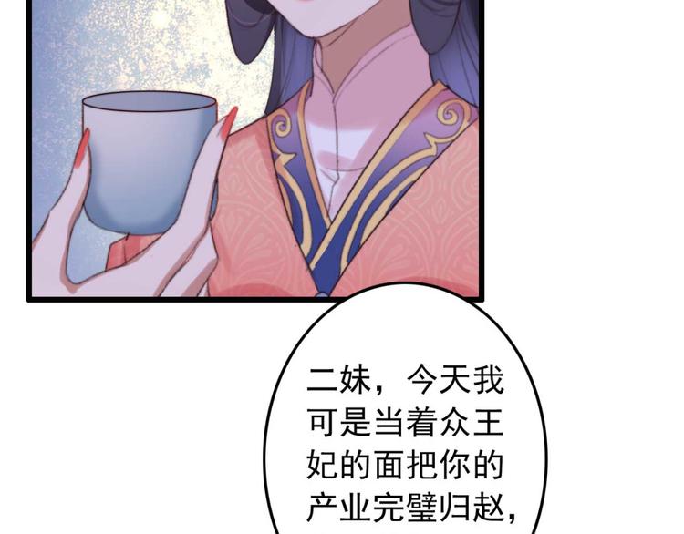 第22话 将计就计(1/2)-第22话