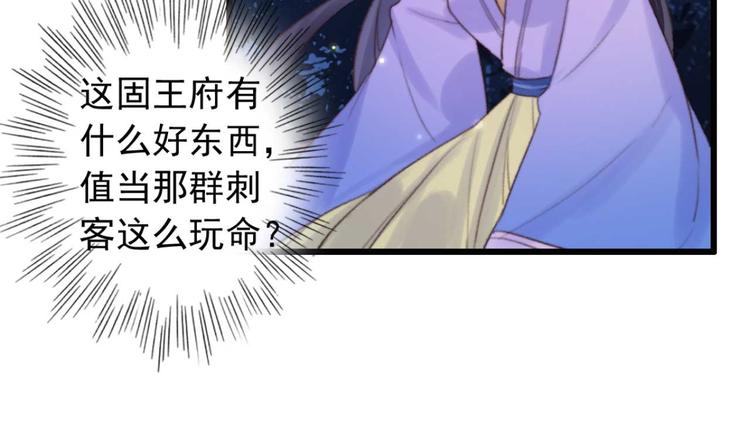 第24话 单纯想请你喝茶(1/2)-第24话