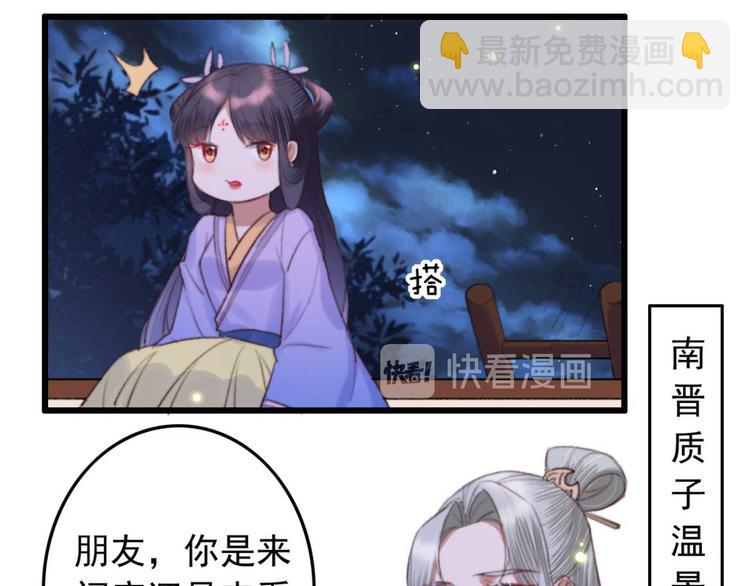 第24话 单纯想请你喝茶(1/2)-第24话