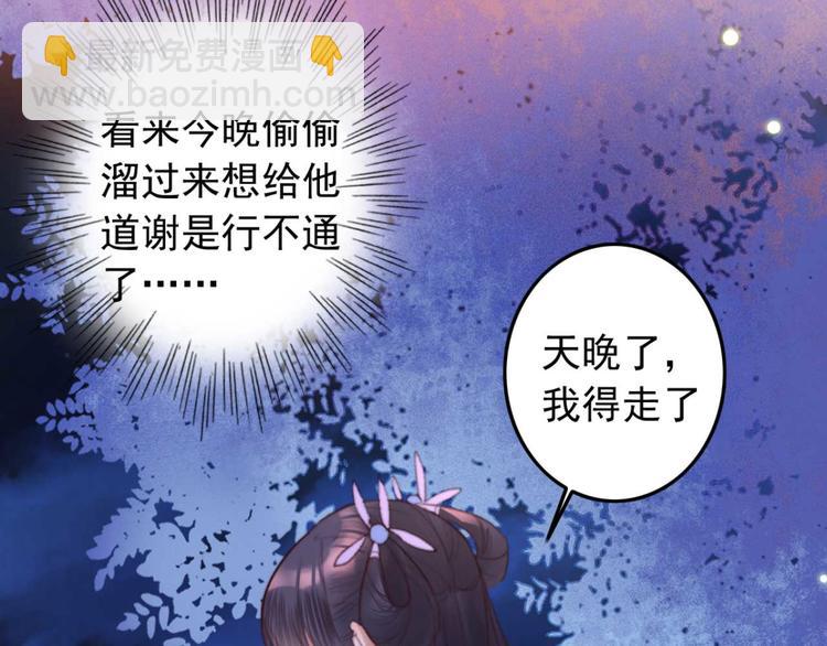 第24话 单纯想请你喝茶(1/2)-第24话