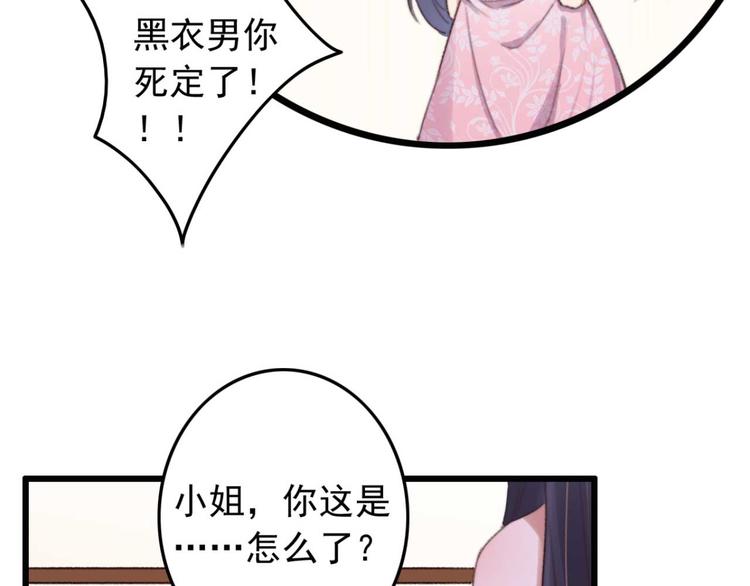 第26话 上门要债(1/2)-第26话