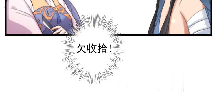 第26话 上门要债(1/2)-第26话