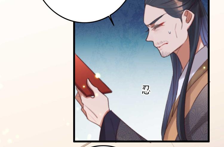 第28话 宴请固王(1/2)-第28话