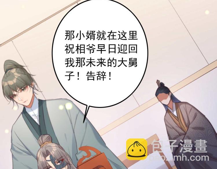 第28话 宴请固王(1/2)-第28话