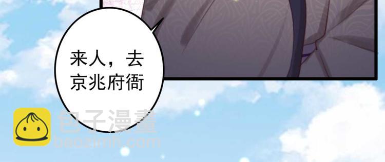 第28话 宴请固王(1/2)-第28话