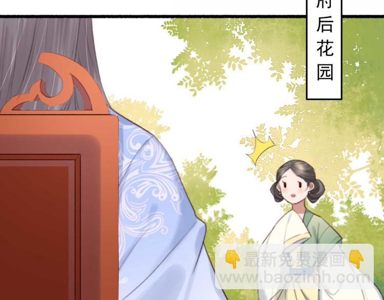 第28话 宴请固王(1/2)-第28话