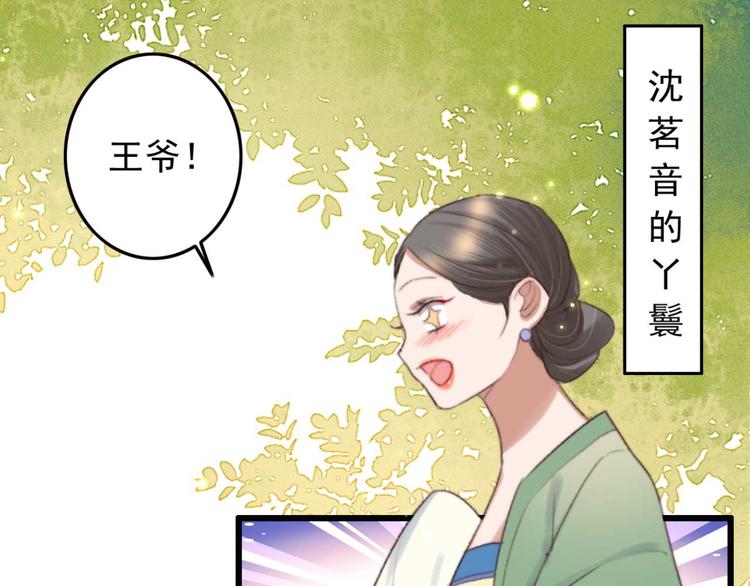 第28话 宴请固王(1/2)-第28话