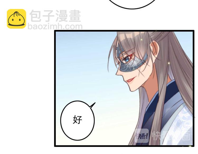 第28话 宴请固王(1/2)-第28话