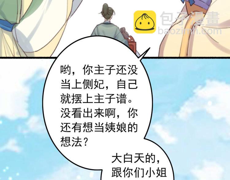 第28话 宴请固王(1/2)-第28话