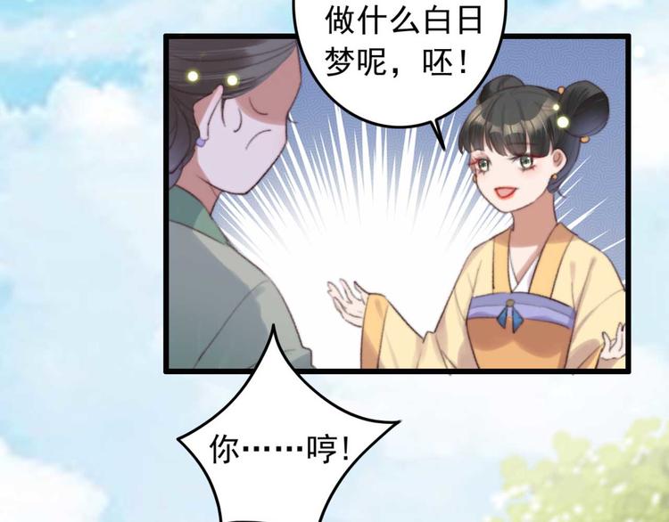 第28话 宴请固王(1/2)-第28话