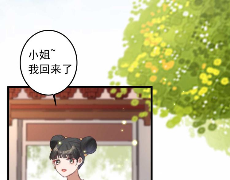 第28话 宴请固王(1/2)-第28话