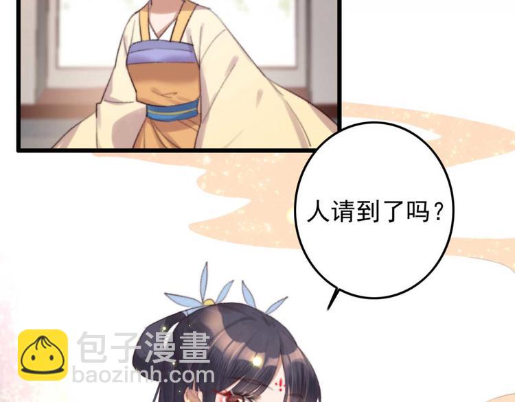 第28话 宴请固王(1/2)-第28话