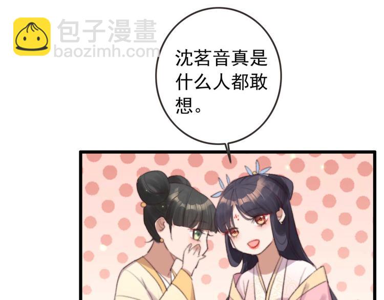 第28话 宴请固王(1/2)-第28话