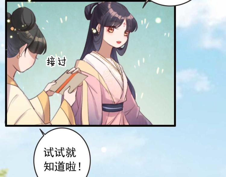 第28话 宴请固王(1/2)-第28话