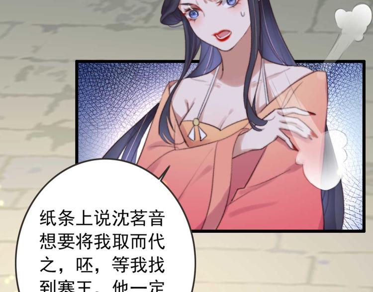 第28话 宴请固王(1/2)-第28话