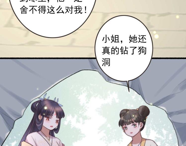 第28话 宴请固王(1/2)-第28话