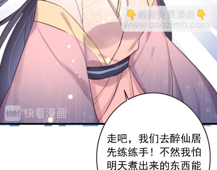 第28话 宴请固王(1/2)-第28话