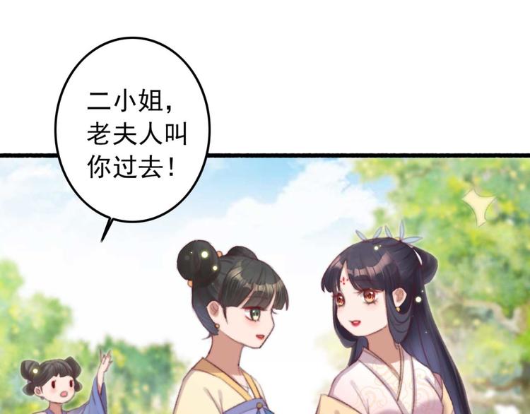 第28话 宴请固王(1/2)-第28话