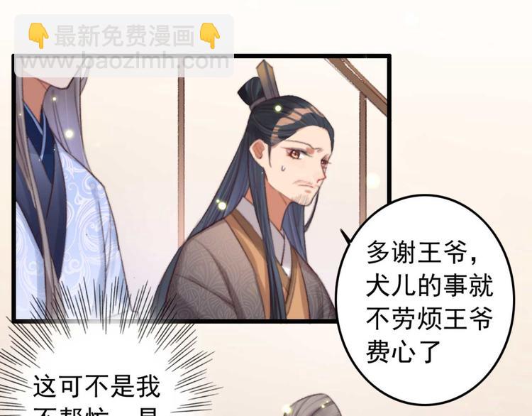 第28话 宴请固王(1/2)-第28话